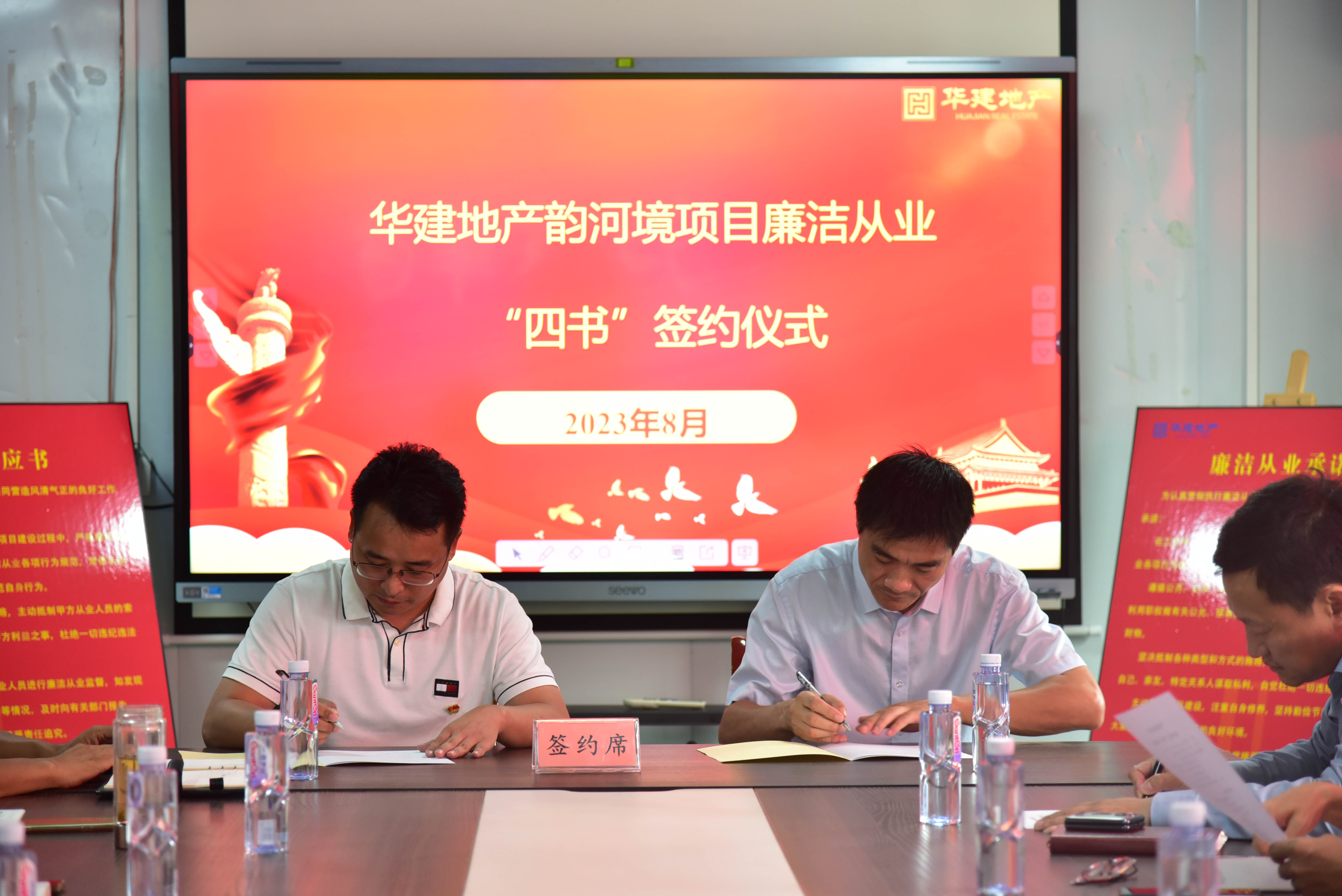 1693789635124572.jpg 四書(shū)簽約2.jpg